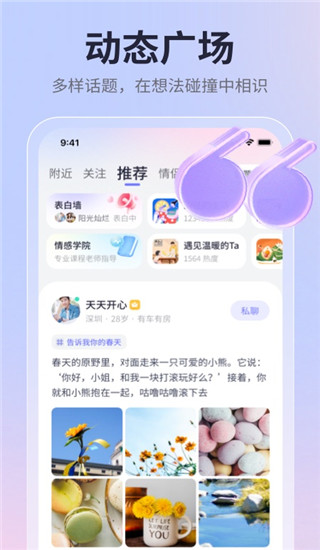 珍愛網(wǎng)相親平臺