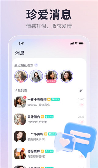 珍愛網(wǎng)相親平臺
