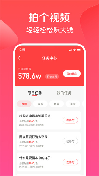 度小視(全民小視頻)