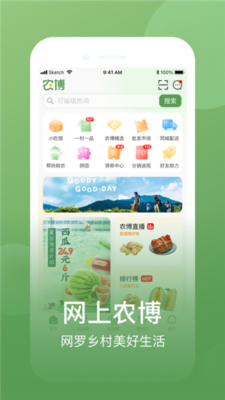 網(wǎng)上農(nóng)博app