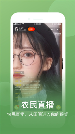 網(wǎng)上農(nóng)博平臺(tái)