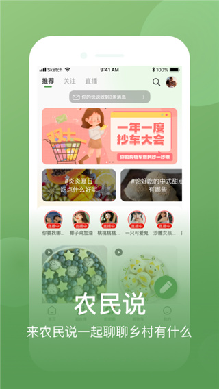 網(wǎng)上農(nóng)博平臺(tái)
