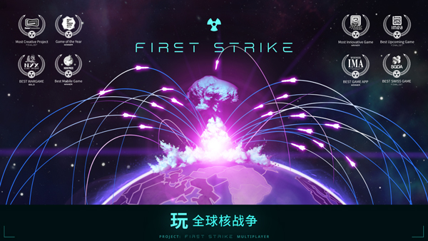 先發(fā)制人手游