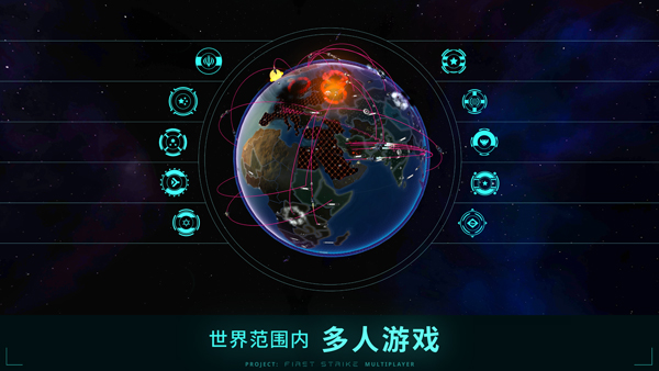 先發(fā)制人手游