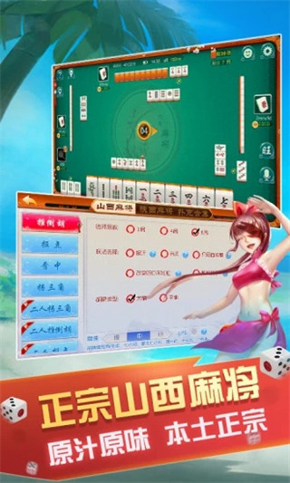 大唐麻將手游