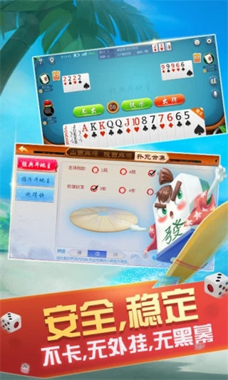 大唐麻將手游