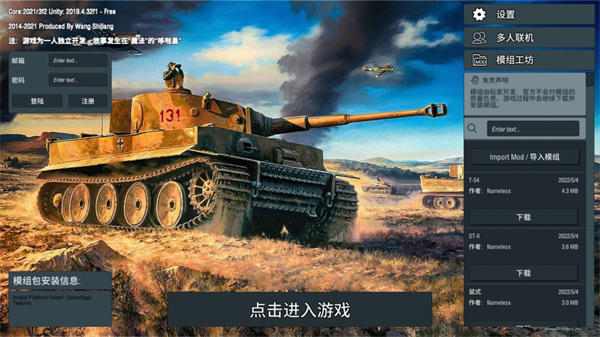 裝甲紛爭手游下載2023