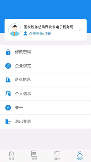 湖北稅務(wù)楚稅通