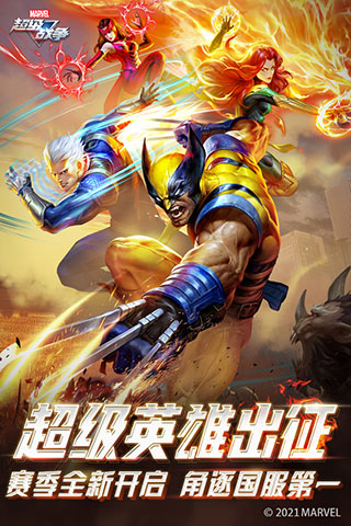 漫威超級(jí)戰(zhàn)爭(zhēng)游戲