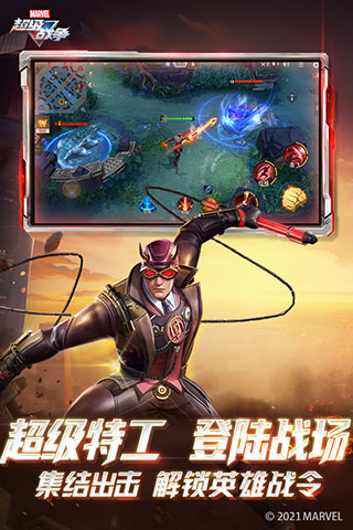 漫威超級(jí)戰(zhàn)爭(zhēng)游戲