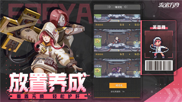 流浪方舟游戲