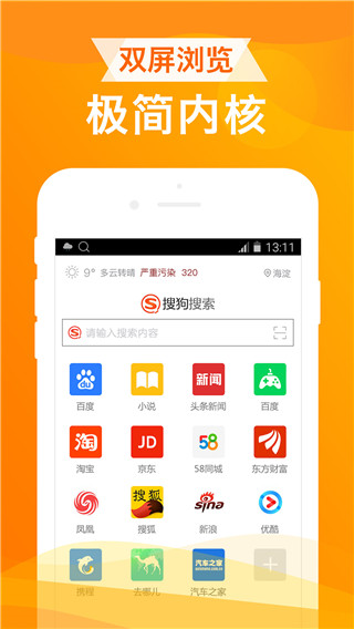 UA瀏覽器app
