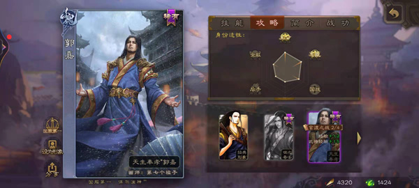 三國(guó)殺移動(dòng)版斗地主模式麴義打法攻略