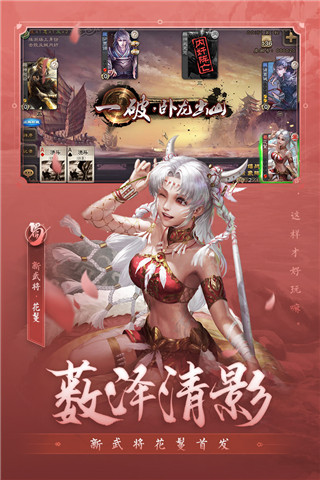 三國(guó)殺移動(dòng)版(含兌換碼)