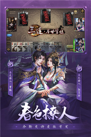 三國(guó)殺移動(dòng)版(含兌換碼)