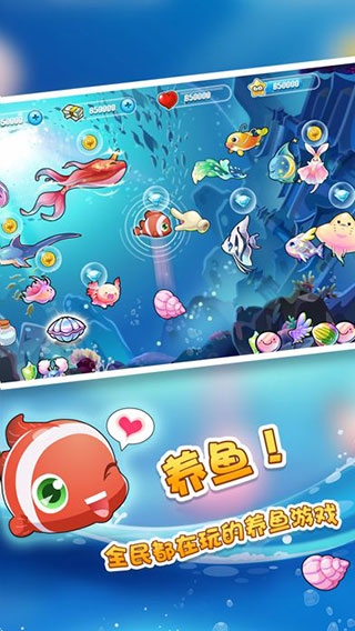 開心水族箱安卓下載2023