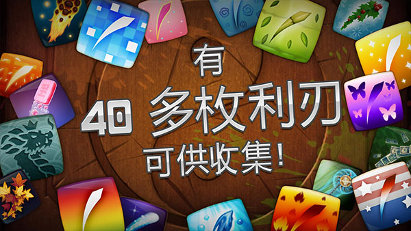水果忍者原版