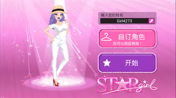 超級女星