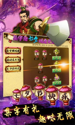 狂斬三國2單機(jī)版