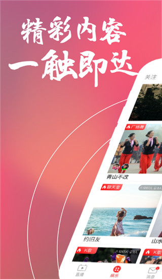 隨播APP