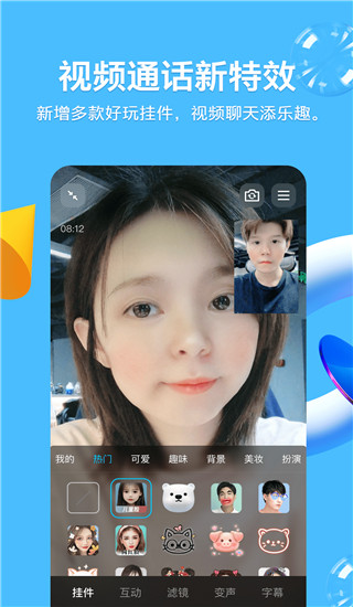 騰訊qq ios版