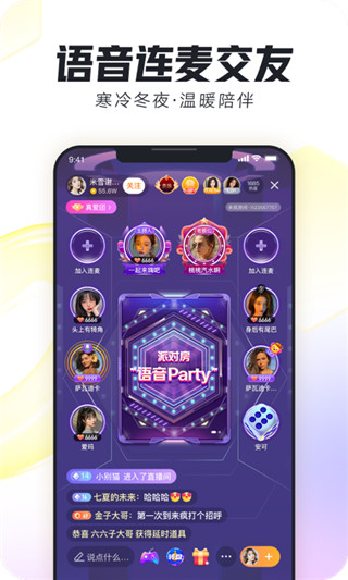 來(lái)瘋直播APP