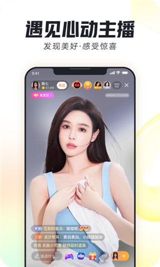來(lái)瘋直播APP