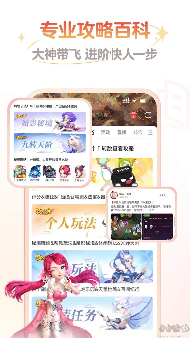 網(wǎng)易大神APP