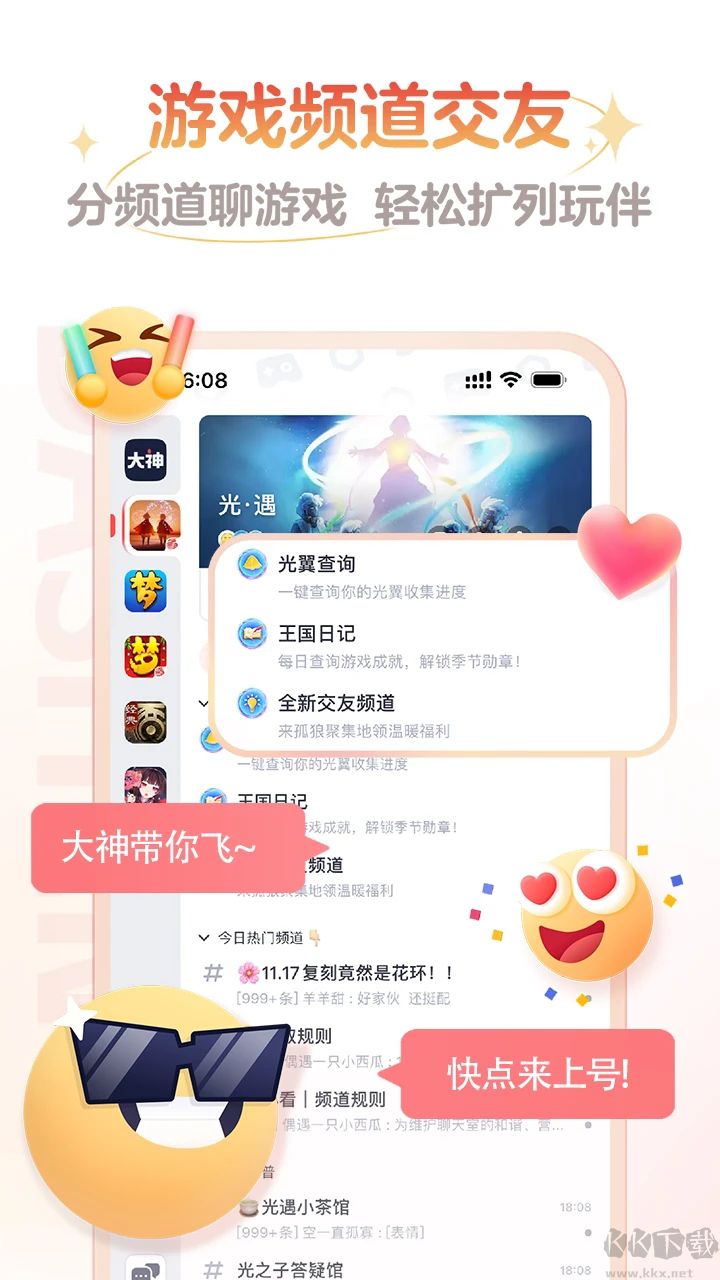 網(wǎng)易大神APP