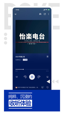 荔枝播客平臺(tái)