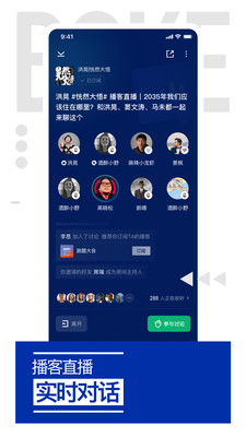 荔枝播客平臺(tái)