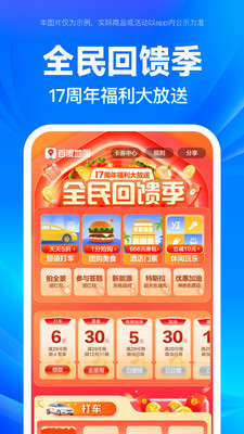 百度地圖導(dǎo)航APP