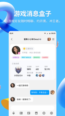 手機(jī)QQ最新版