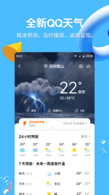 手機(jī)QQ最新版
