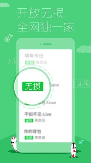 多米音樂播放器