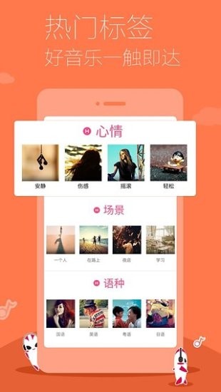 多米音樂播放器