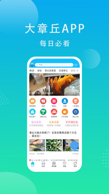 大章丘論壇