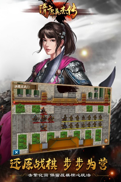 隋唐英杰傳2022下載