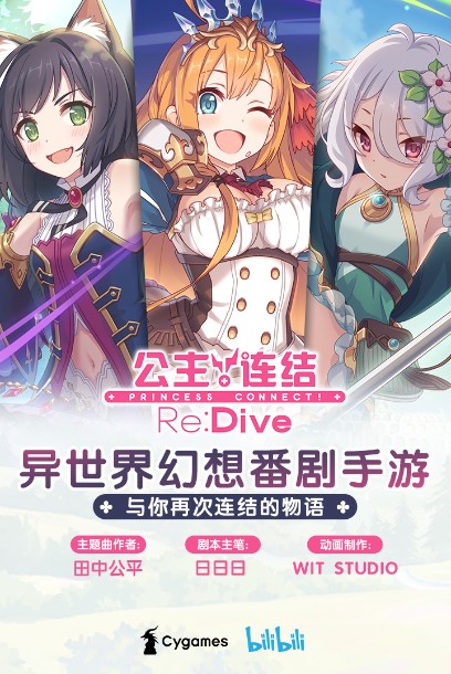 公主連結(jié)國服最新下載