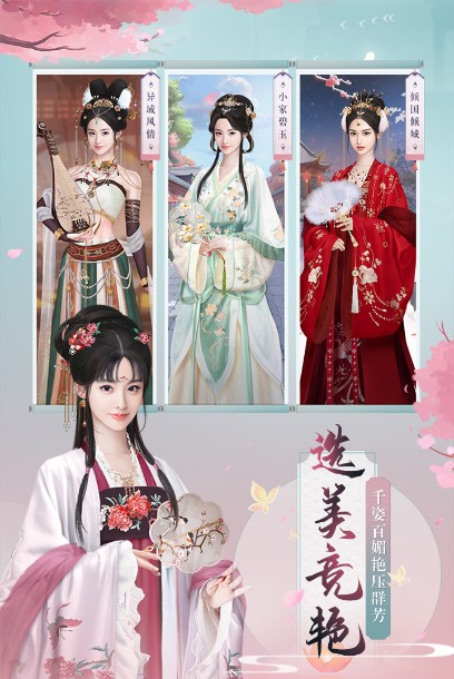 蘭陵王妃手游下載
