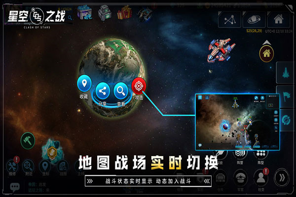 星空之戰(zhàn)破解版