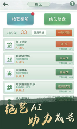 騰訊圍棋手機(jī)版