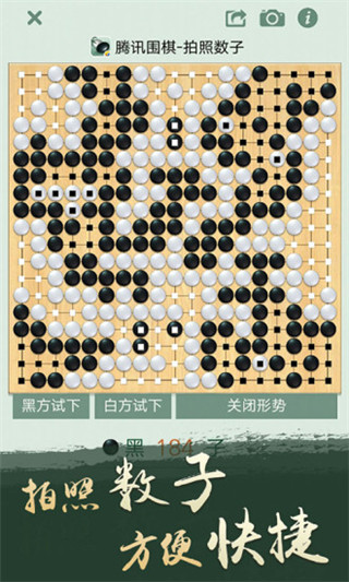 騰訊圍棋手機(jī)版