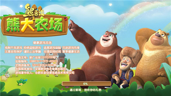 熊出沒之熊大農(nóng)場
