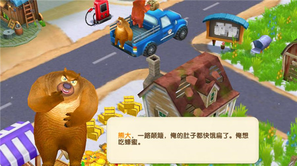 熊出沒之熊大農(nóng)場