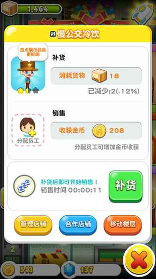 歡樂蓋大樓3