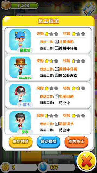 歡樂蓋大樓3