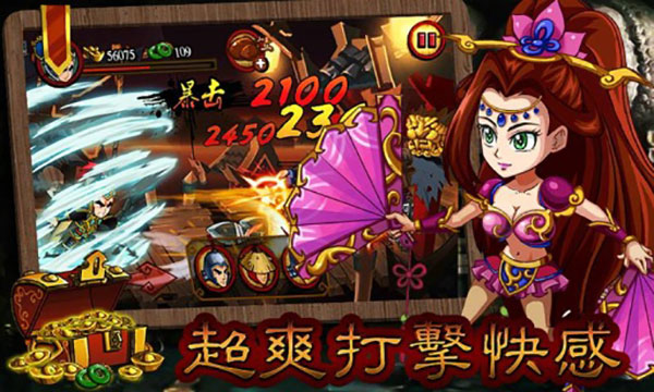 狂斬三國2手游
