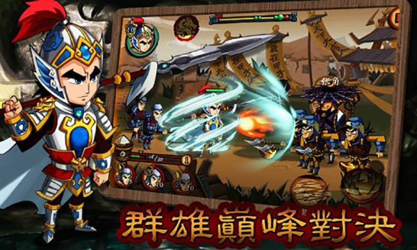 狂斬三國2手游