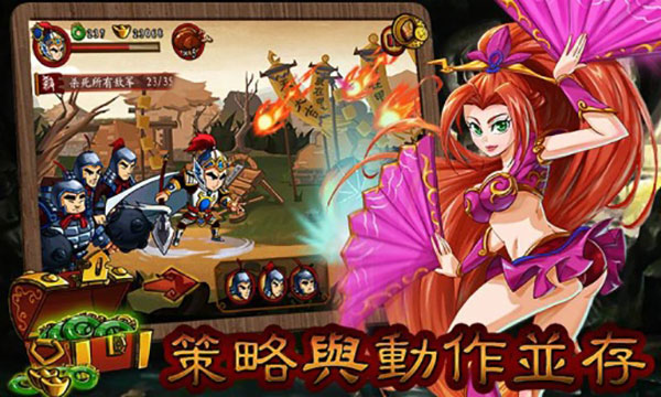 狂斬三國2手游